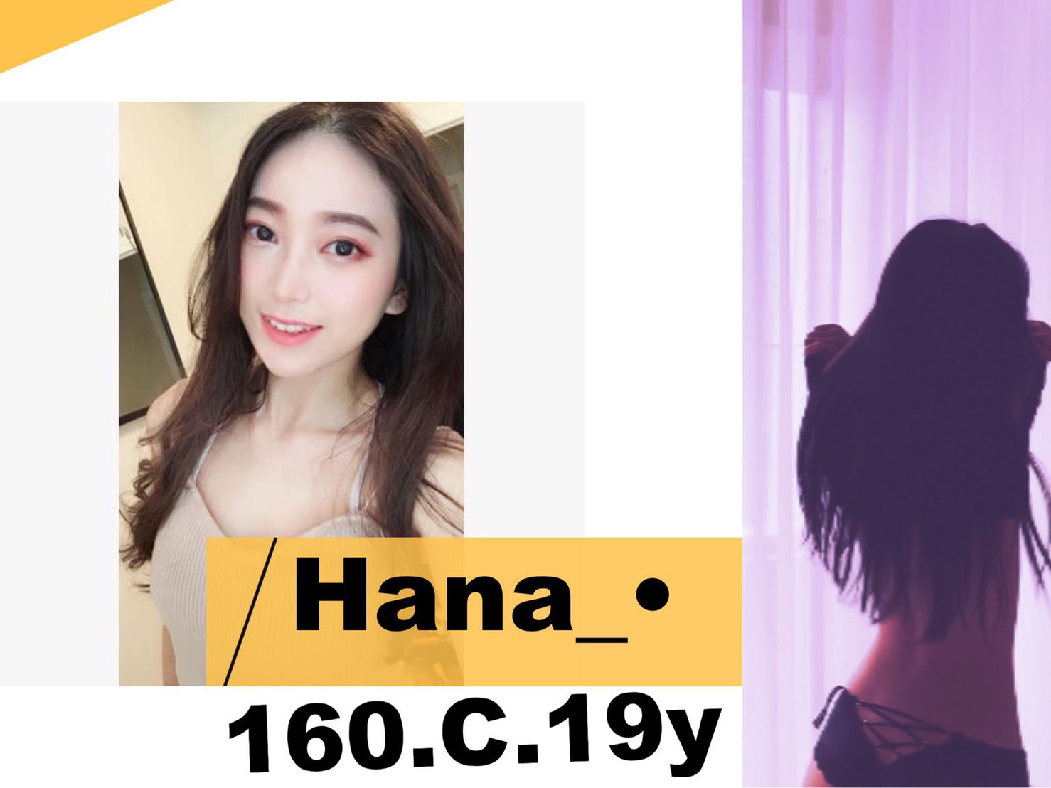 HANA.jpg