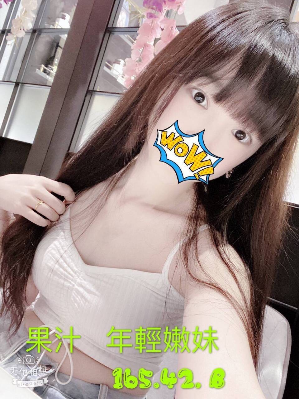 果汁 年輕粉嫩.jpg