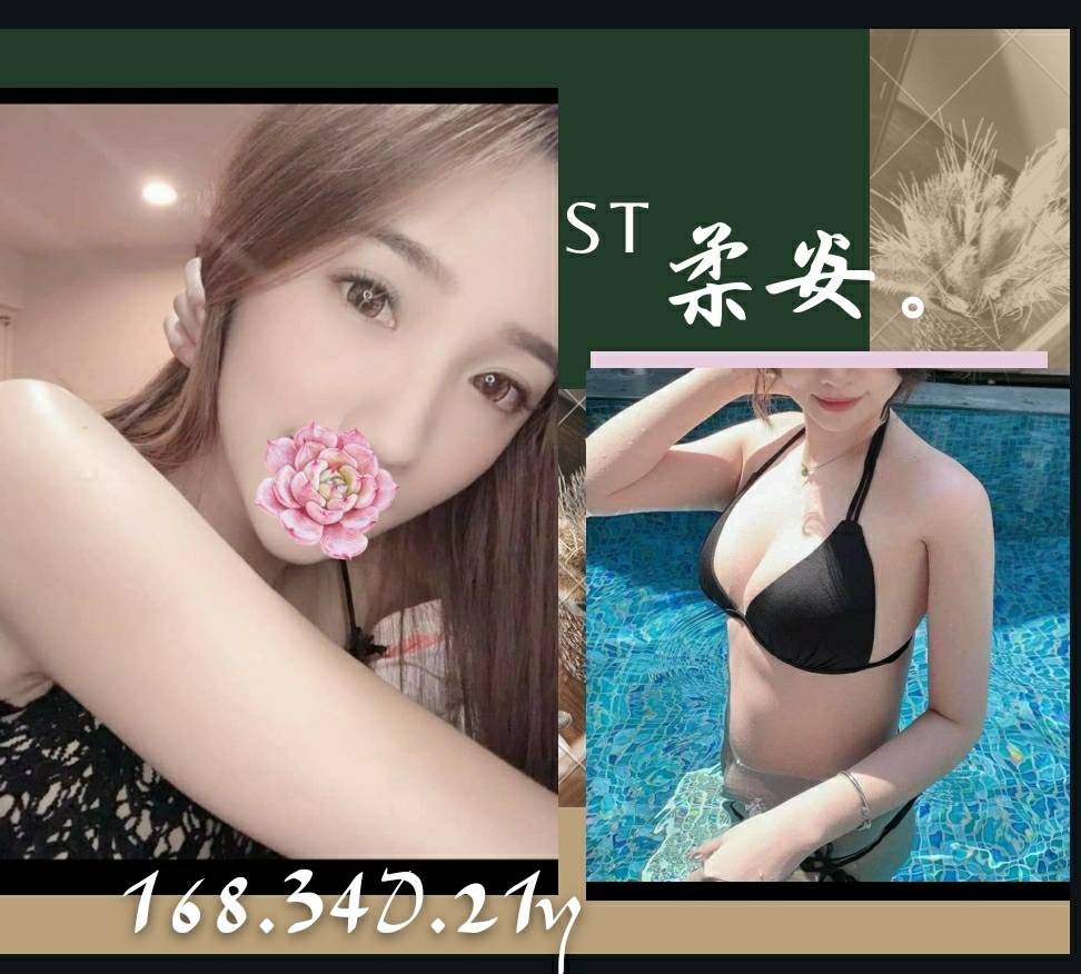 柔安.jpg