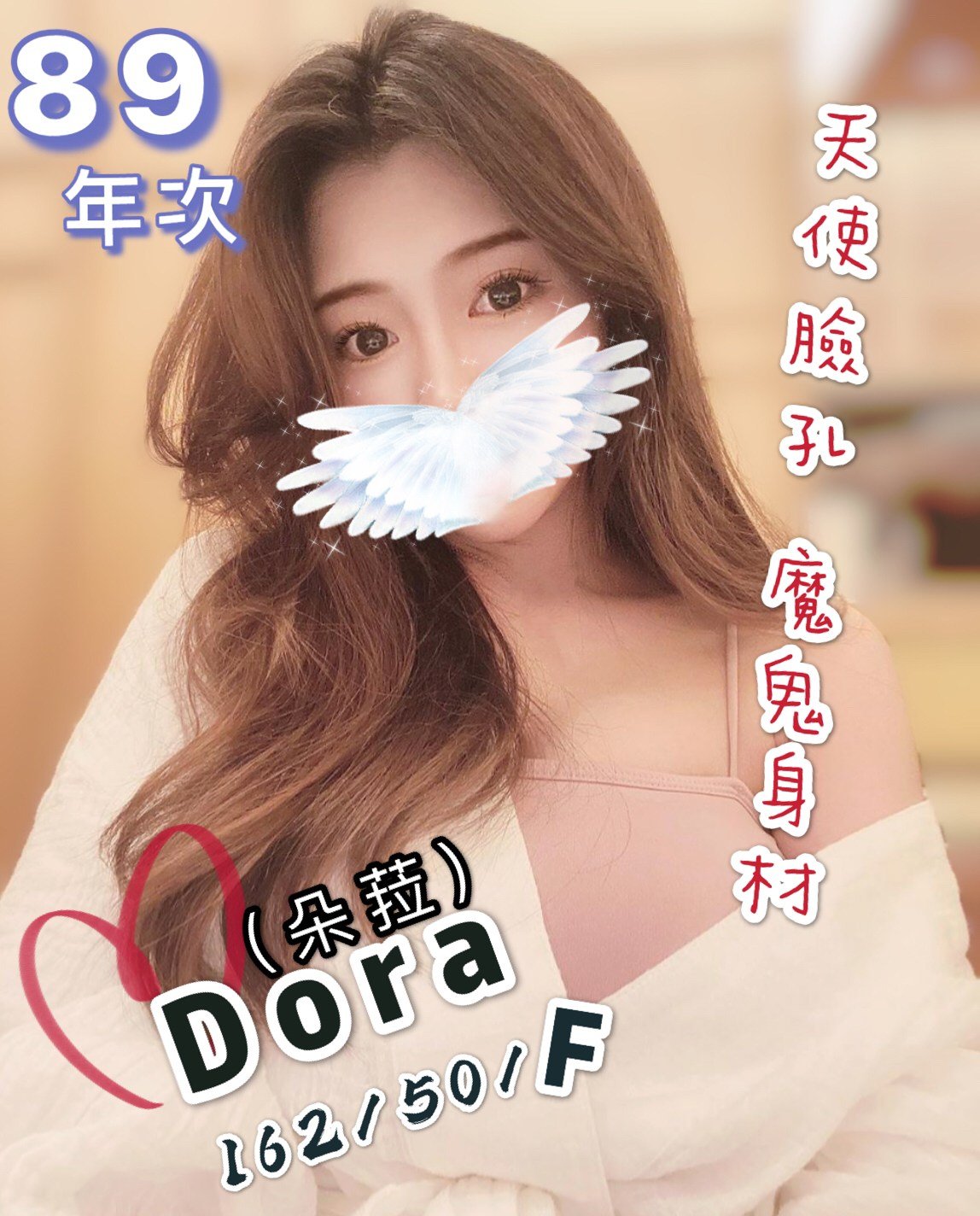 DORA 162.50.F 朵拉.jpg