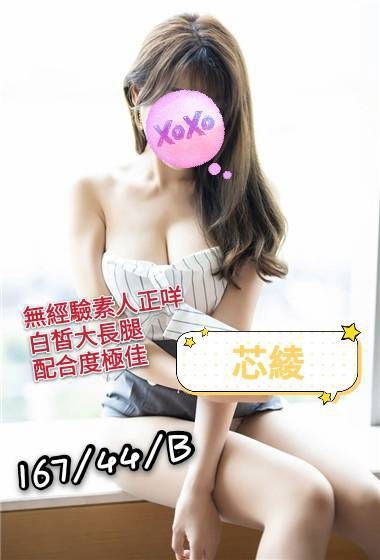 芯綾167.44.B.jpg
