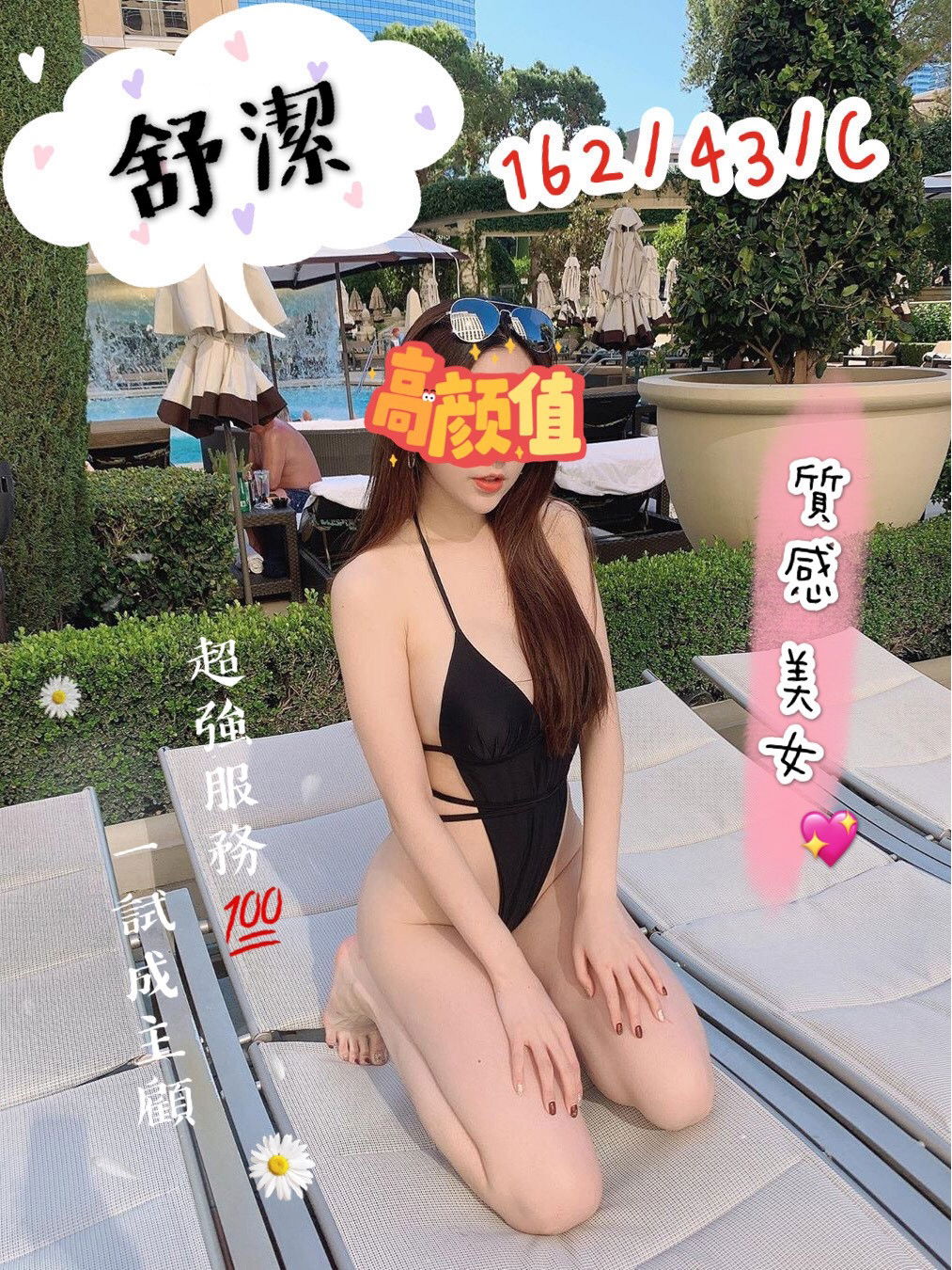 舒潔 162.43.C.jpg