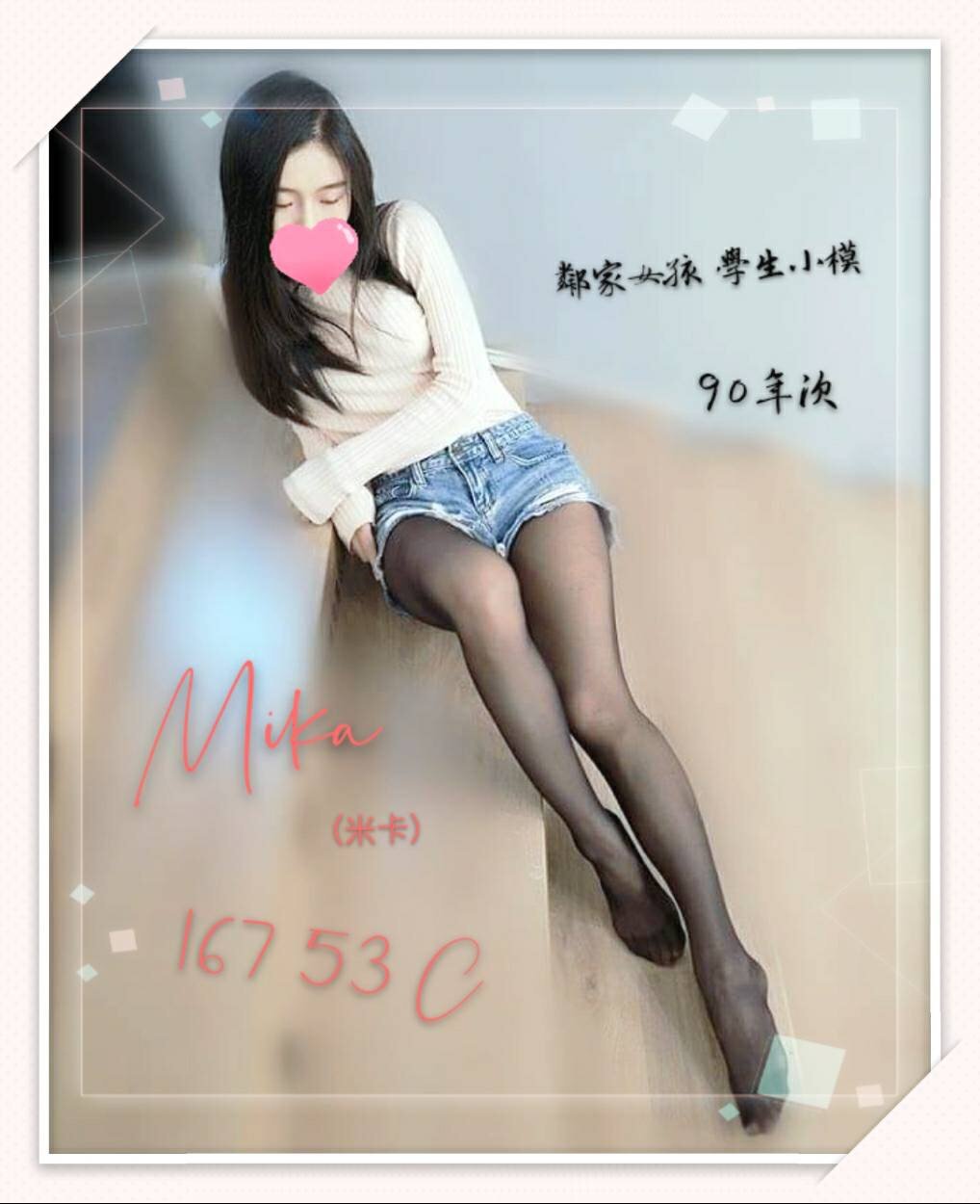 鑽Mika米卡 167-53-C.jpg