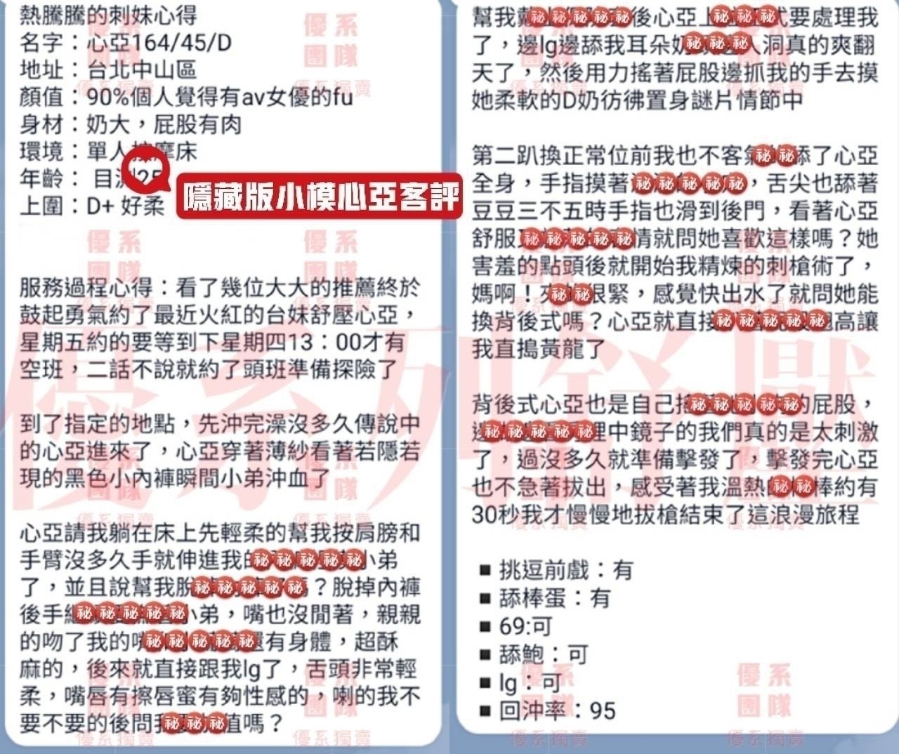 3_心亞_Z01.jpg