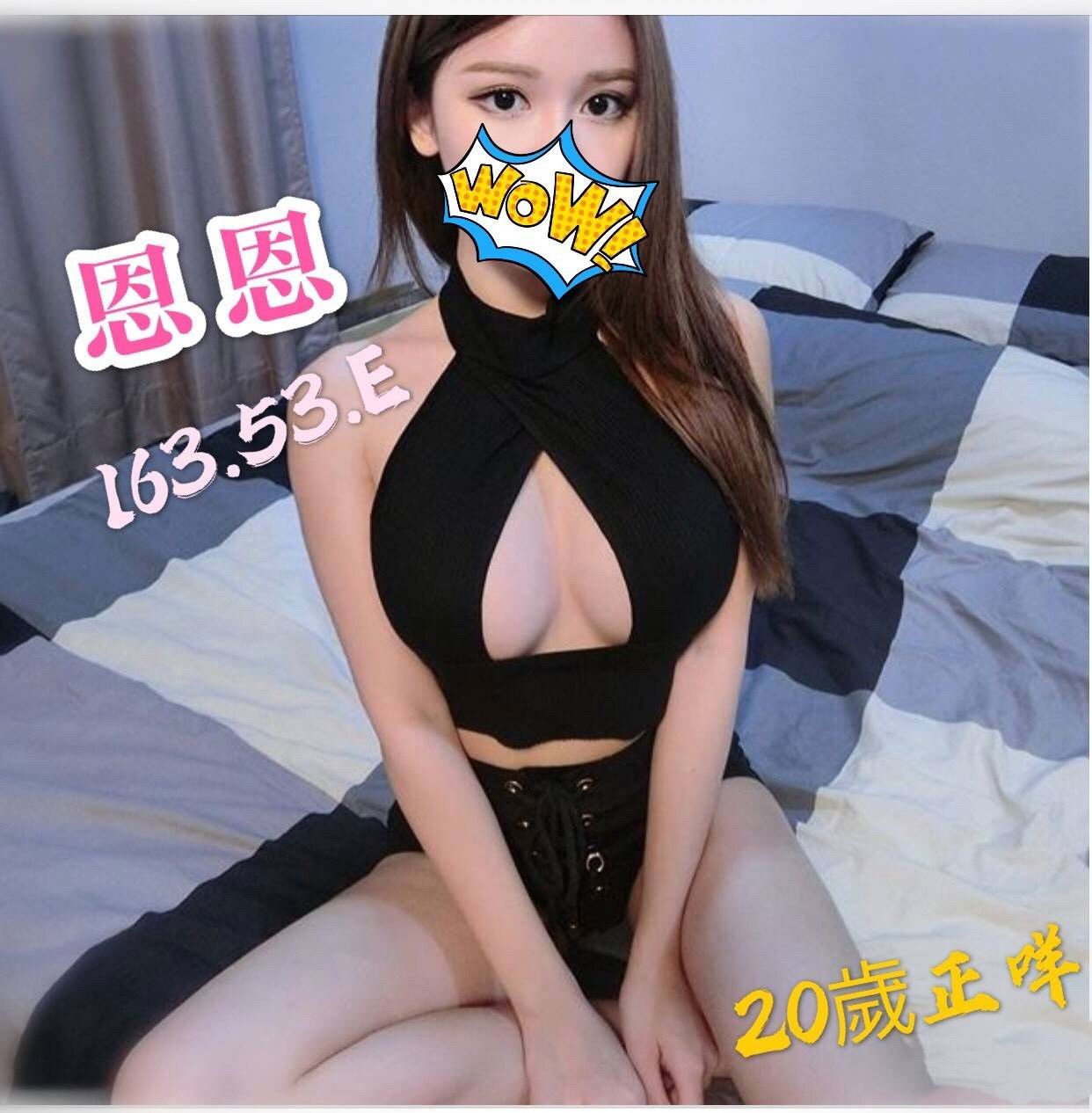 恩恩 163.53.E.jpg