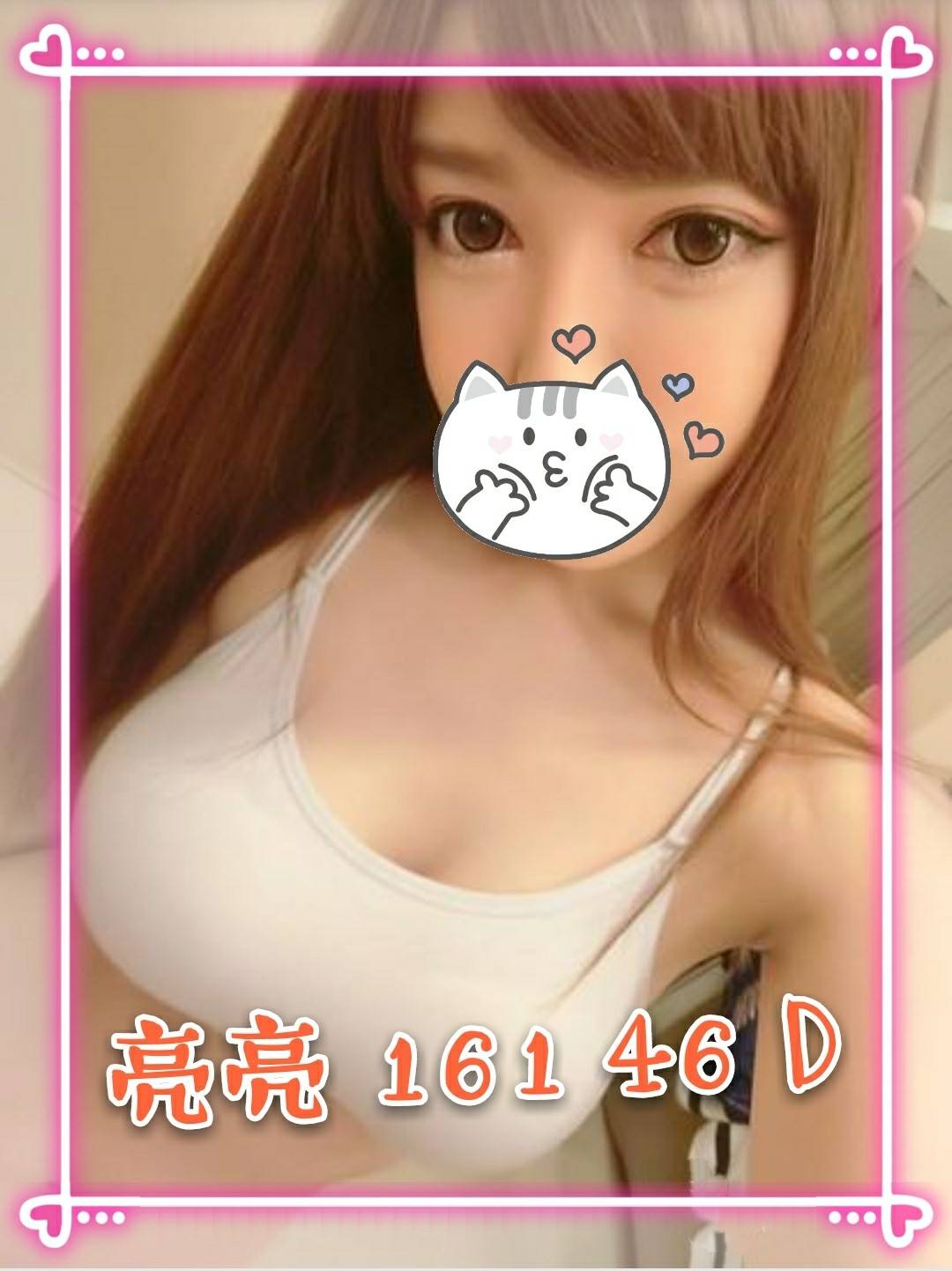 亮亮 161.46.D.jpg