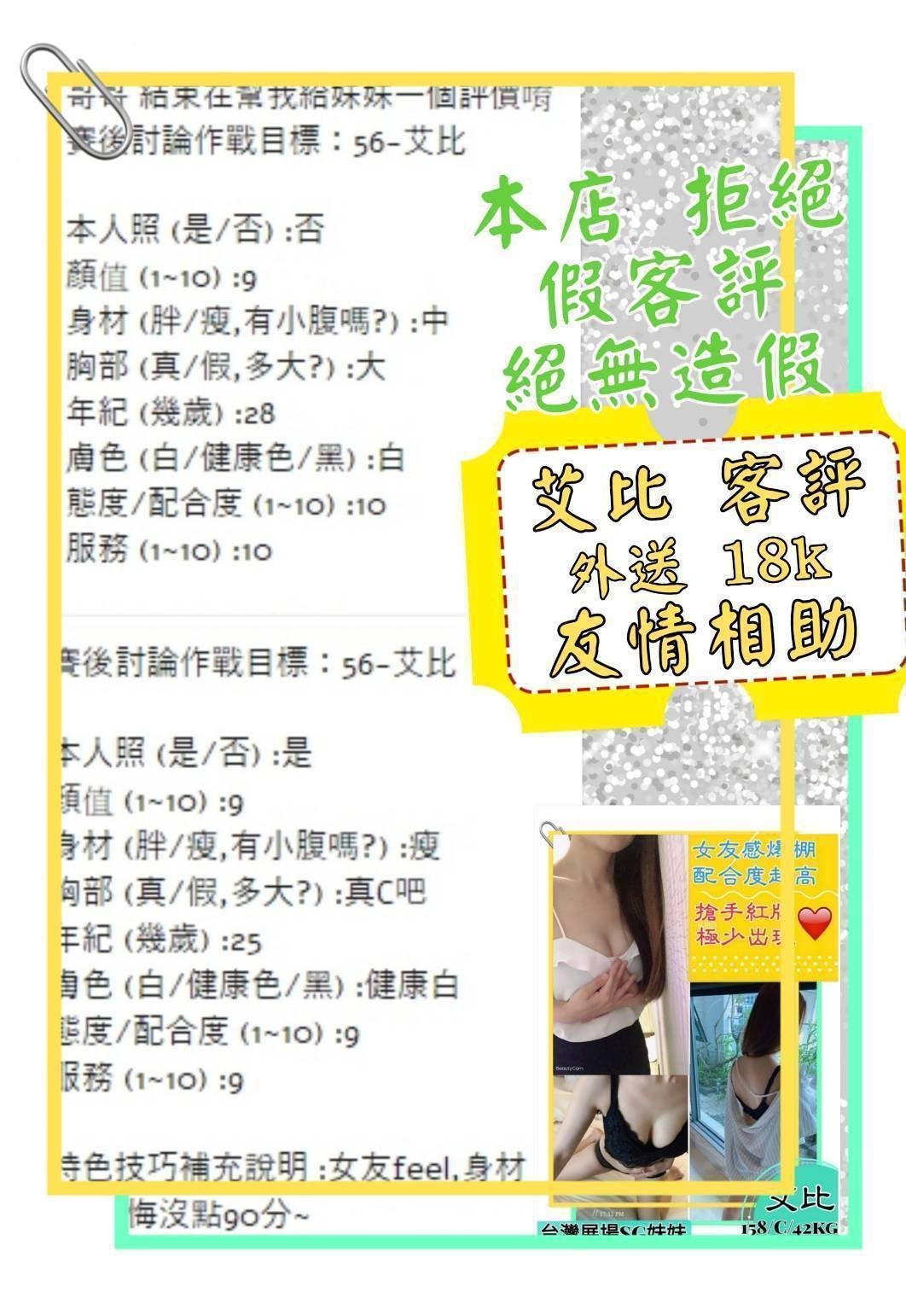 艾比評.jpg