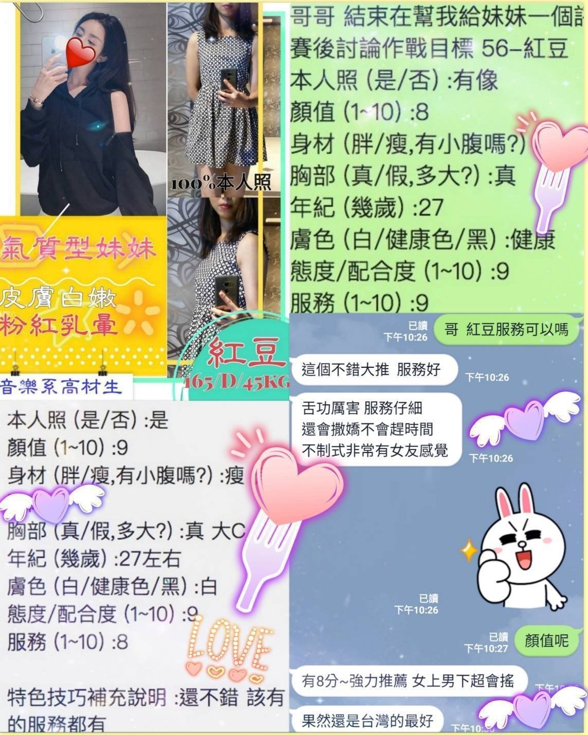 紅豆評.jpg