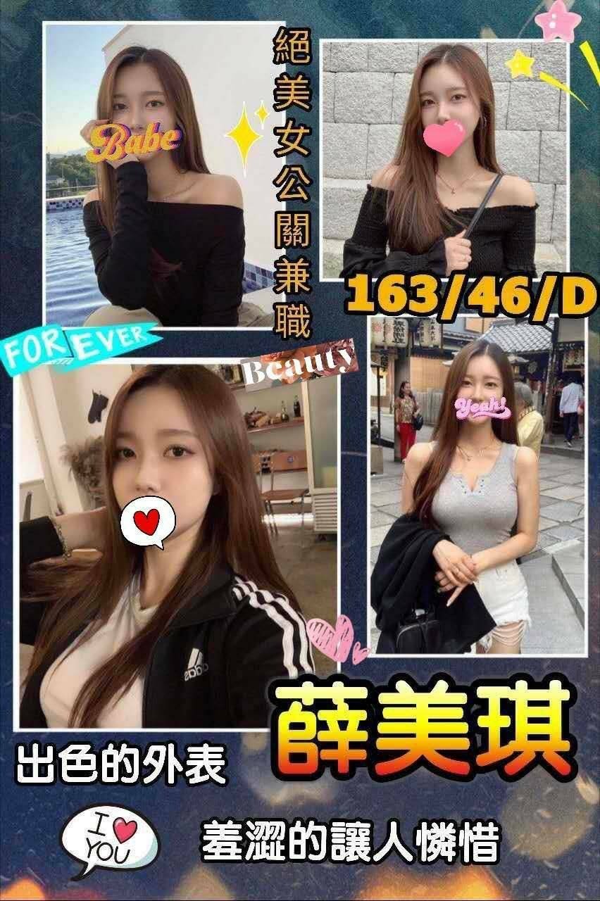 薛美琪.jpg