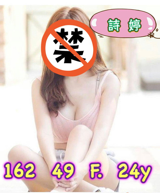 詩婷664077.jpg