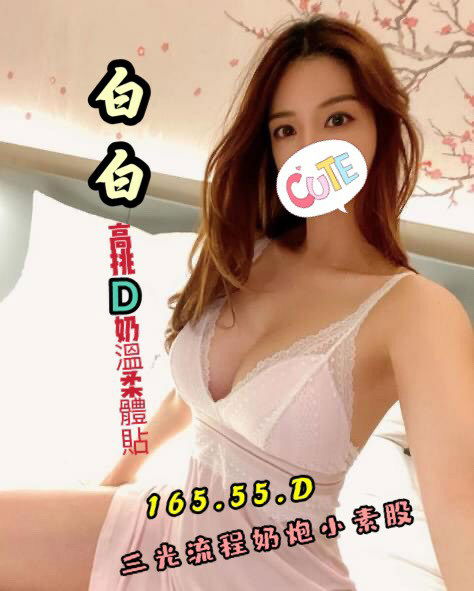 白白 165.55.D.jpg