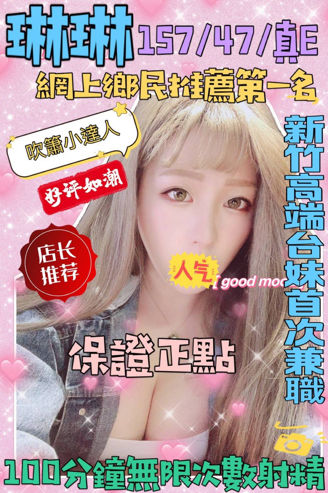 琳琳4.7.jpg