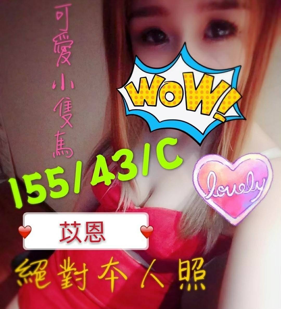 苡恩 155.43.C.jpg