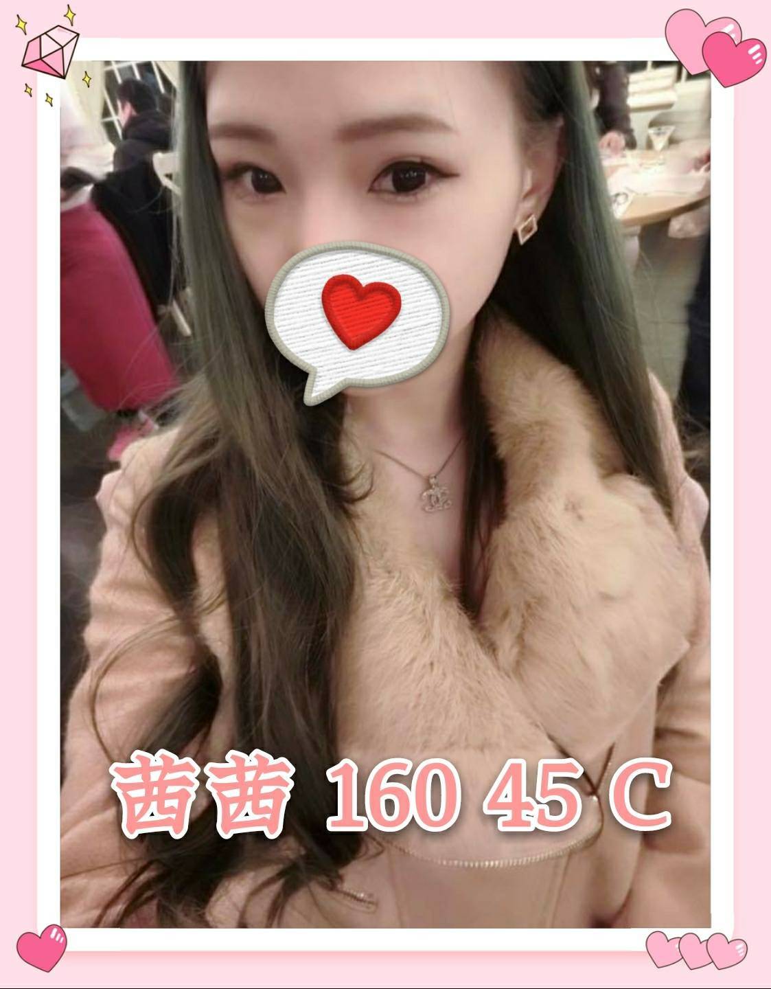 茜茜 160.45.C.jpg