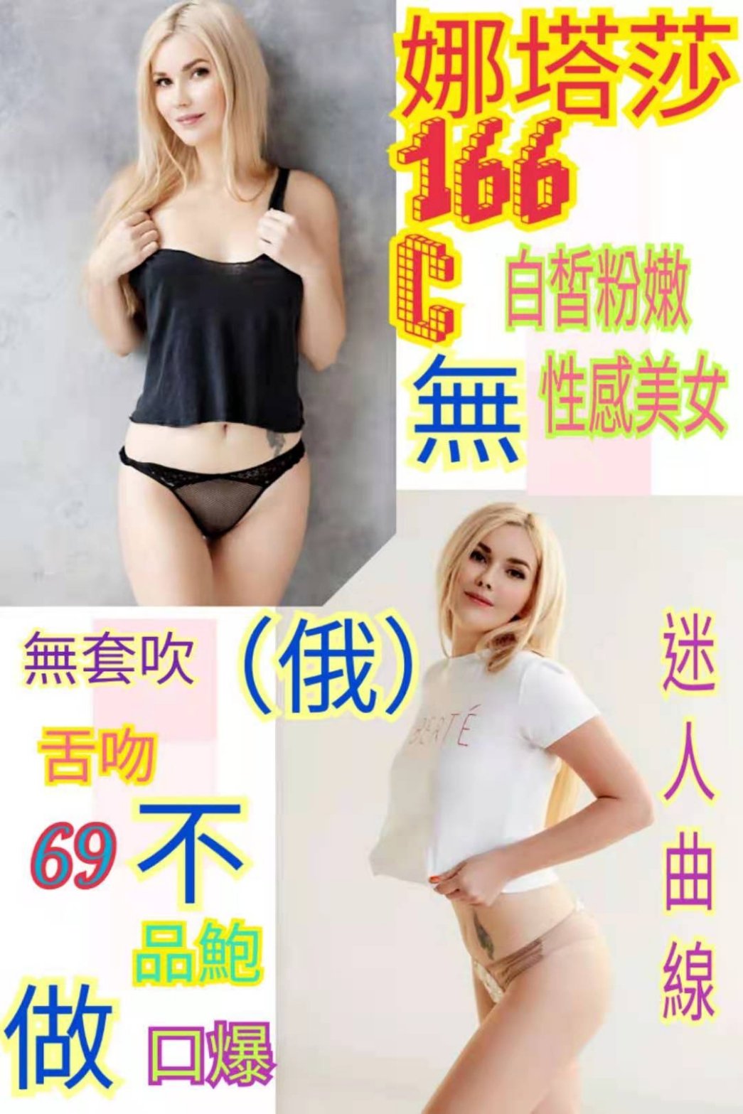 娜塔莎.jpg
