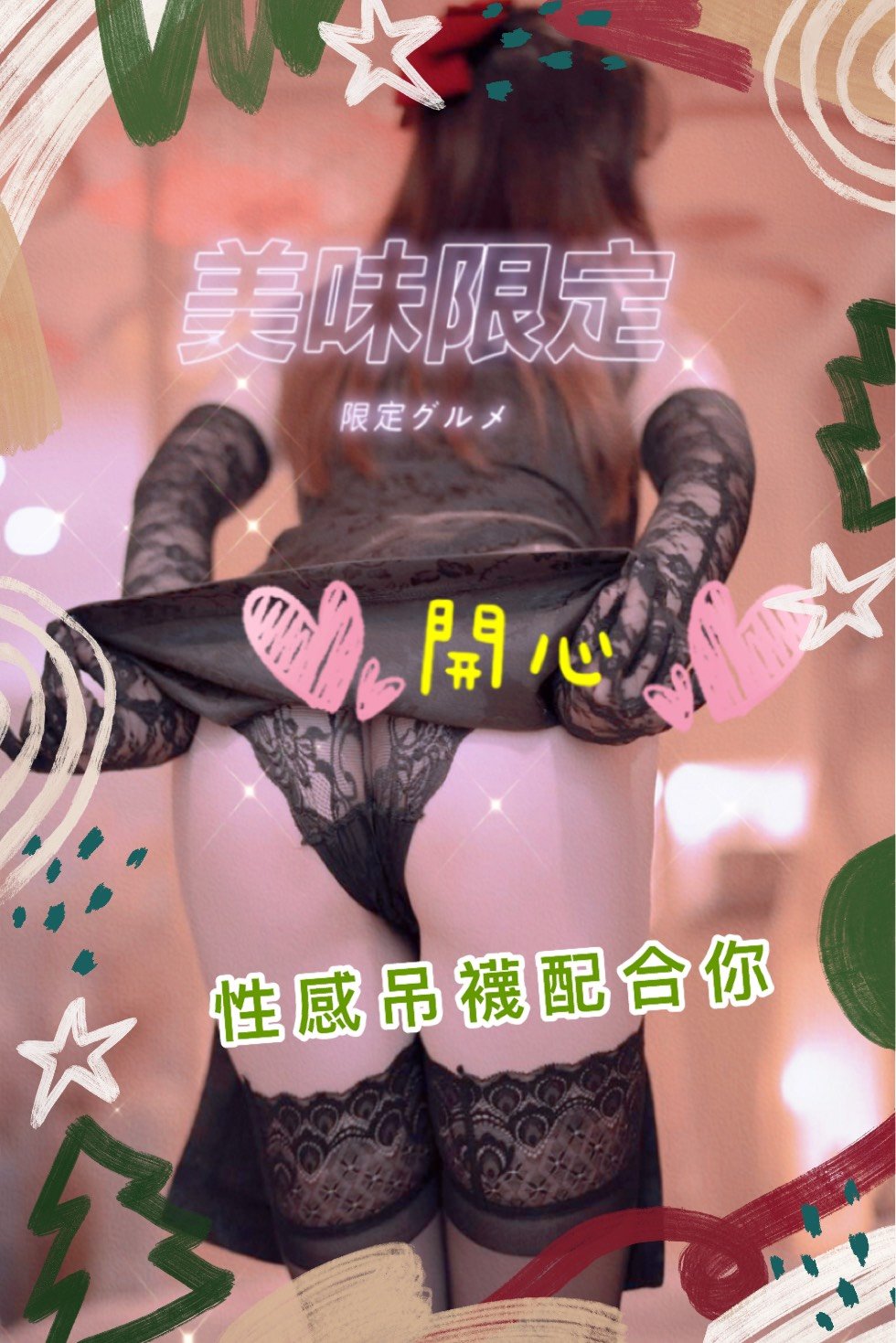 開心2.jpg