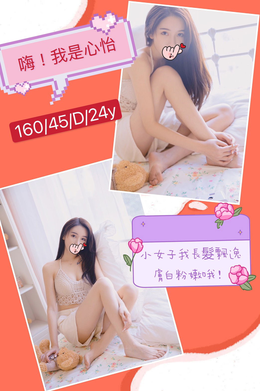 心怡.jpg
