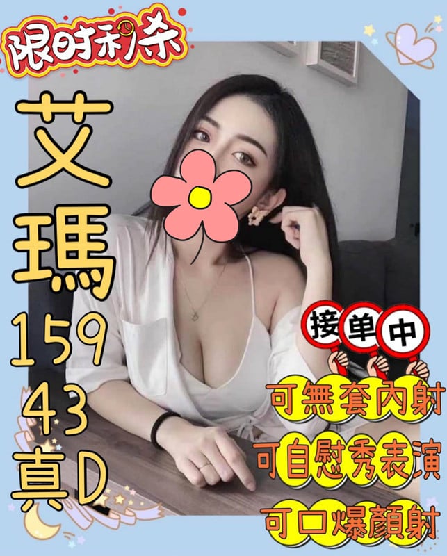 艾瑪V3.3.jpg