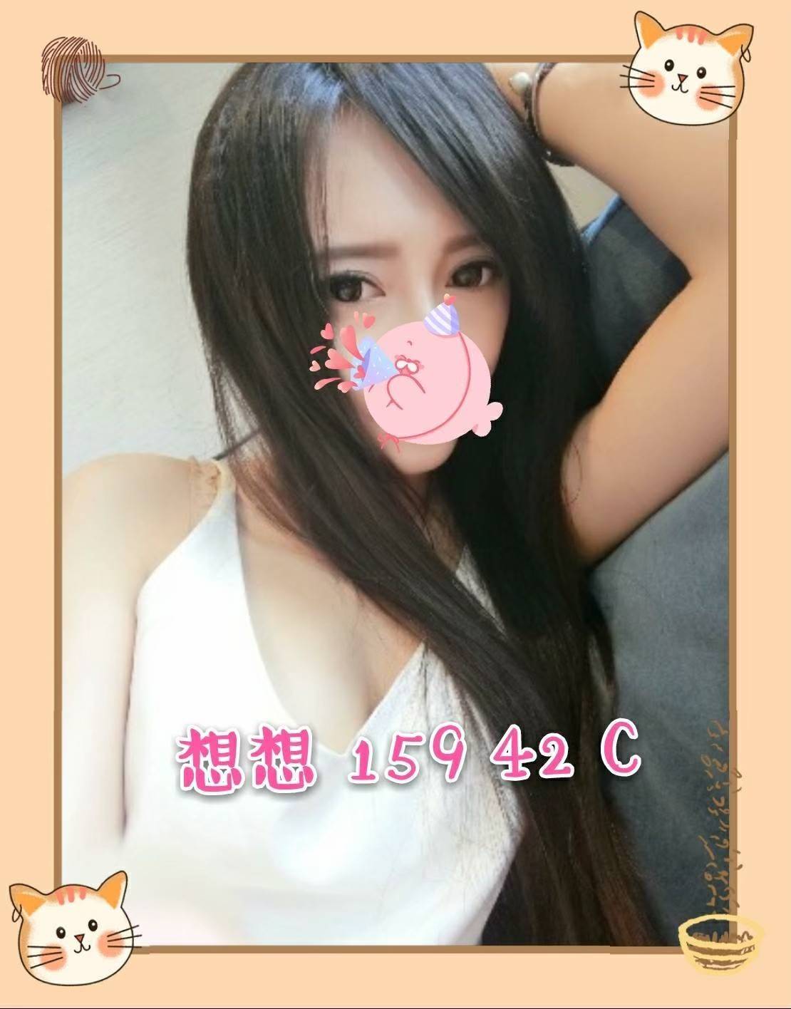 想想 159.42.C.jpg