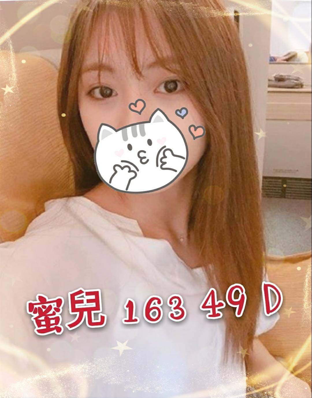 蜜兒 163.49.D.jpg