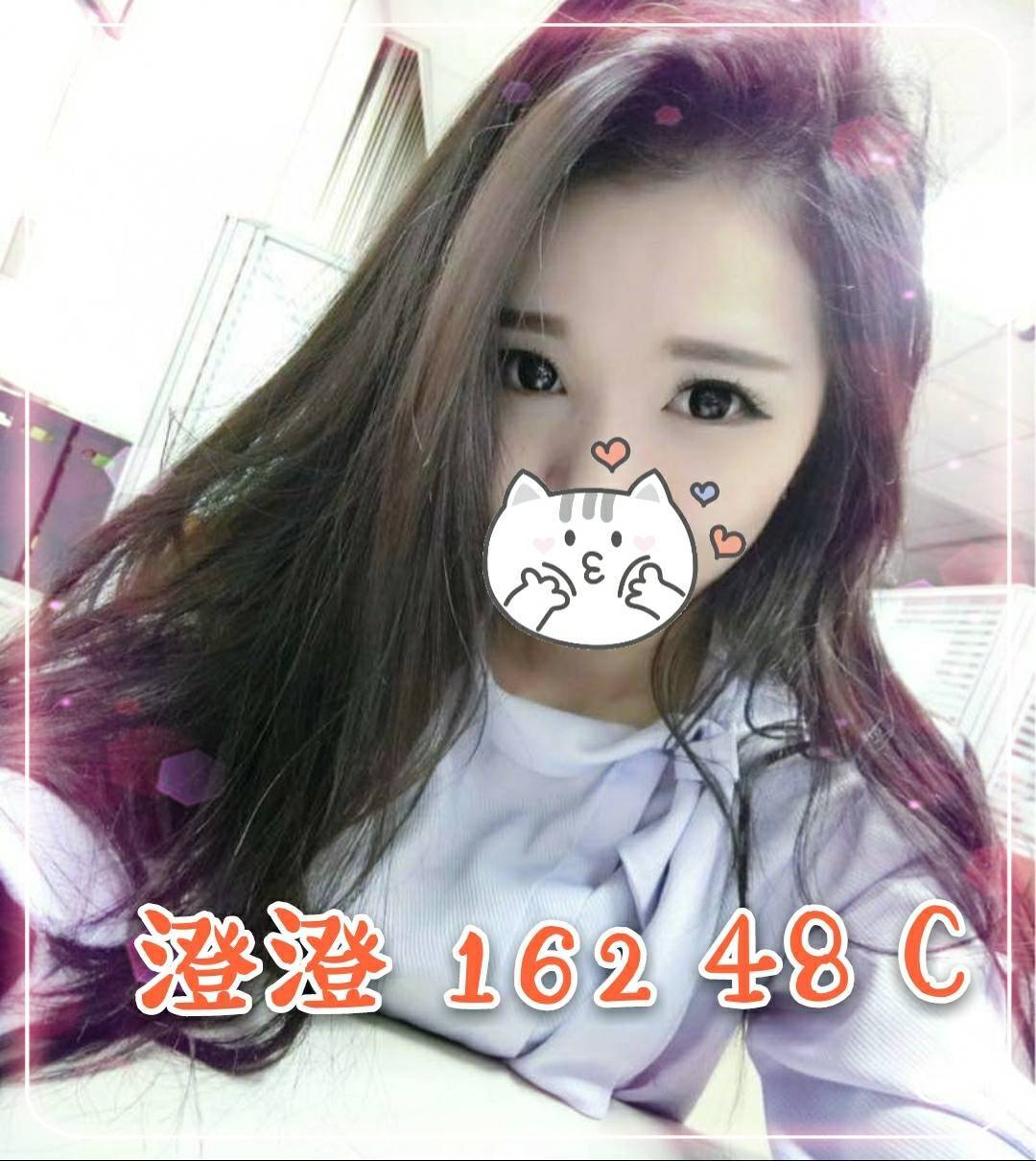 澄澄 162.48.C.jpg