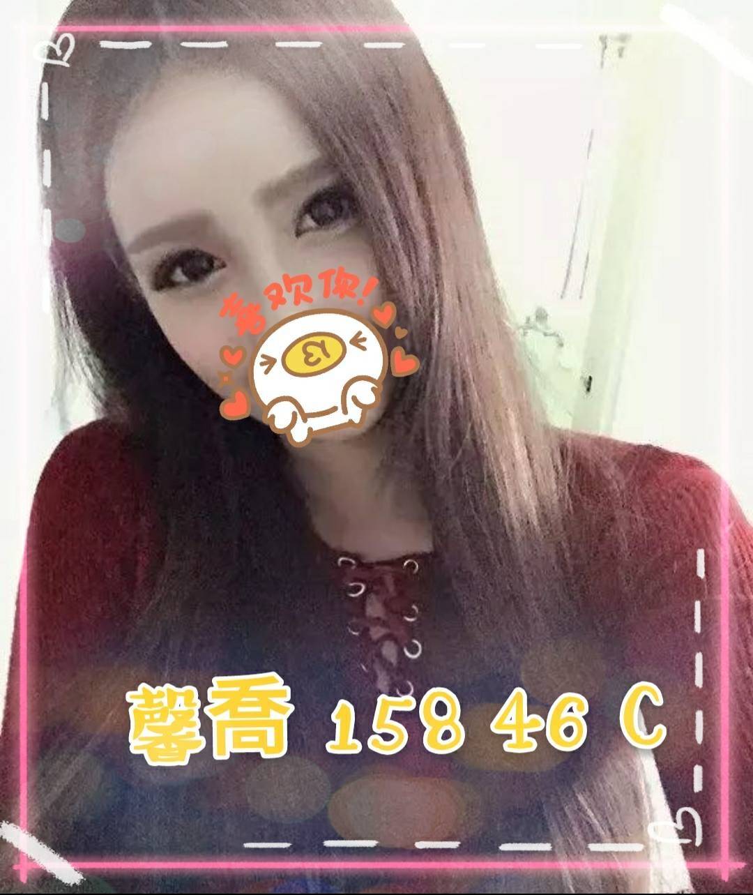馨喬 158.46.C.jpg