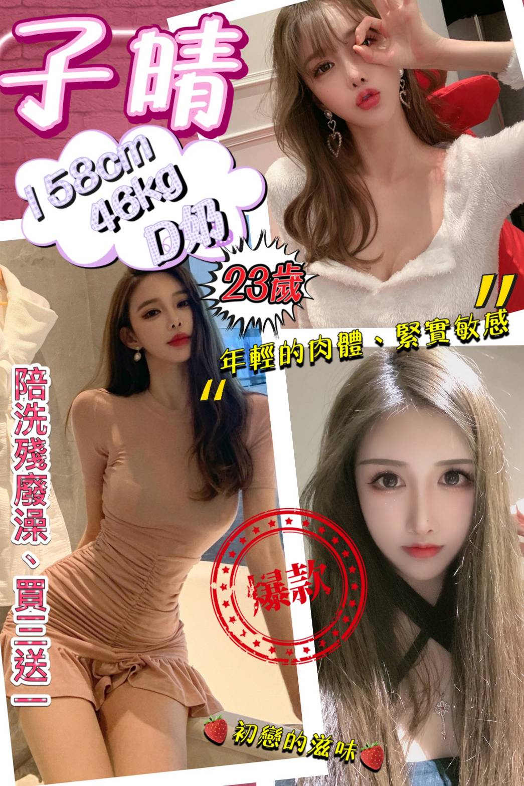 子晴.jpg