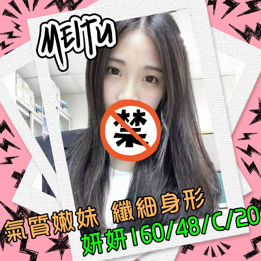 妍妍883011.jpg
