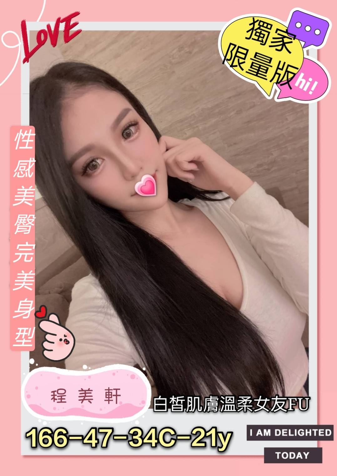 程美軒889066.jpg
