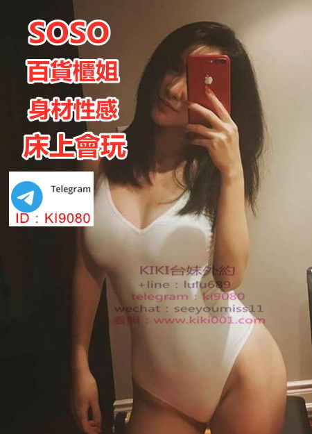 SOSO 櫃姐.jpg