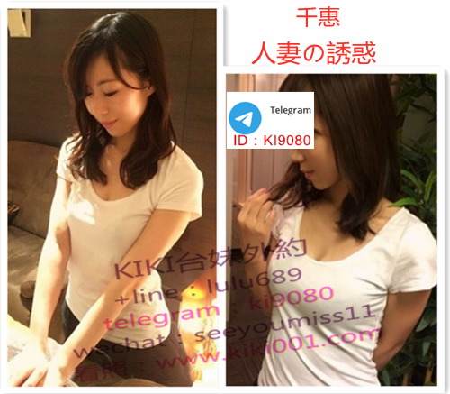 千惠 人妻.png