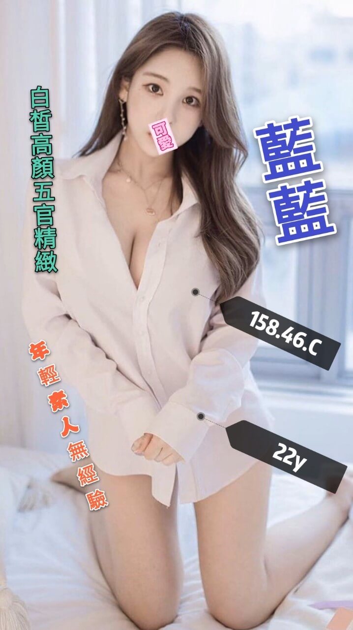 藍藍15846C白皙高顏質.jpg