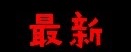 image_1615546410.gif