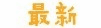 image_1615546622.gif