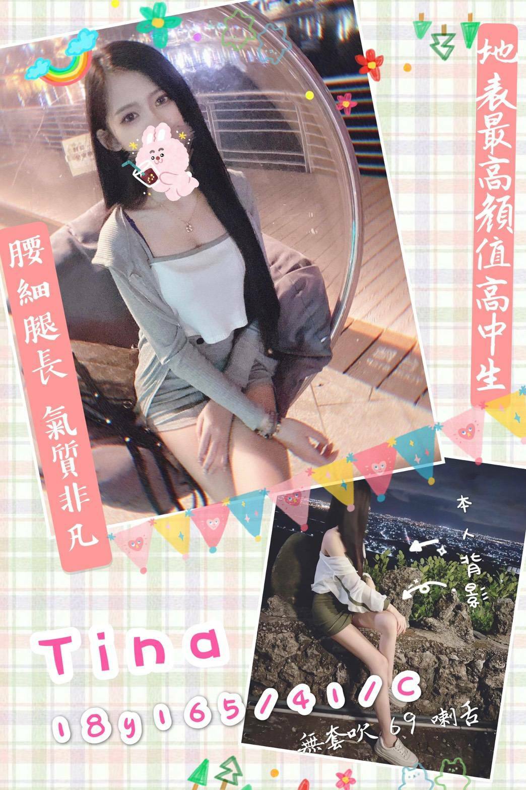 Tina 887099.jpg