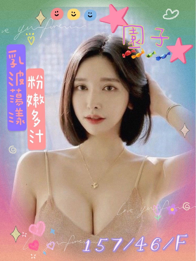 愛地球-園子.jpg