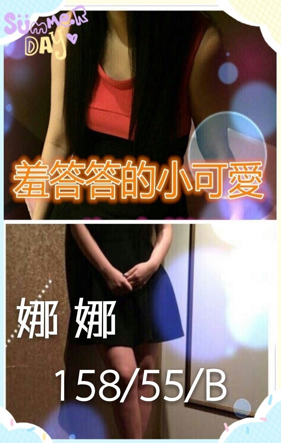 娜娜.jpg
