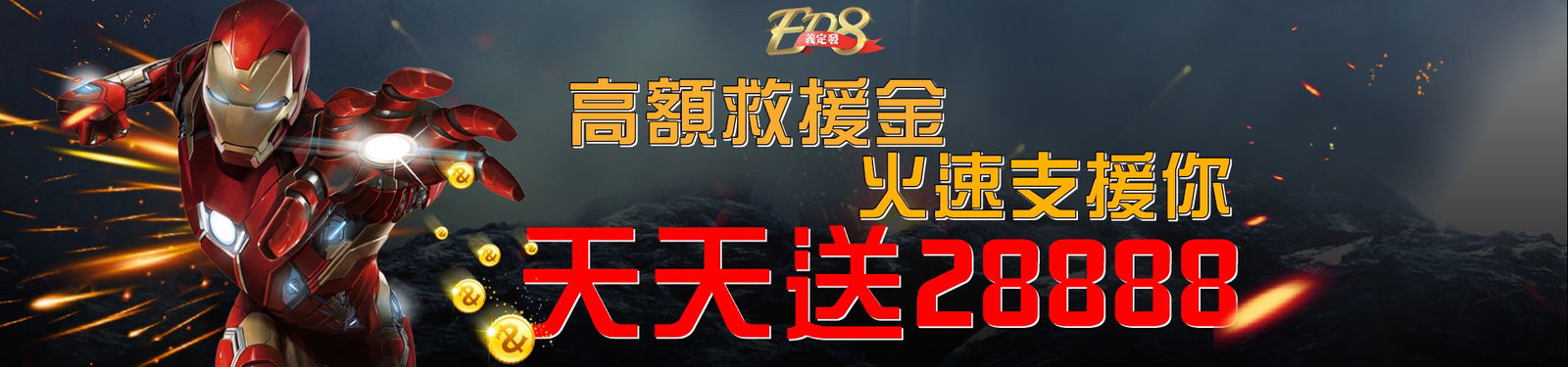 ED8義定發娛樂城   www.ed899.com