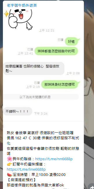 WeChat 圖片_20210717001400.png