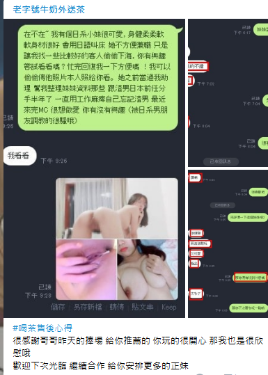 WeChat 圖片_20210717001911.png