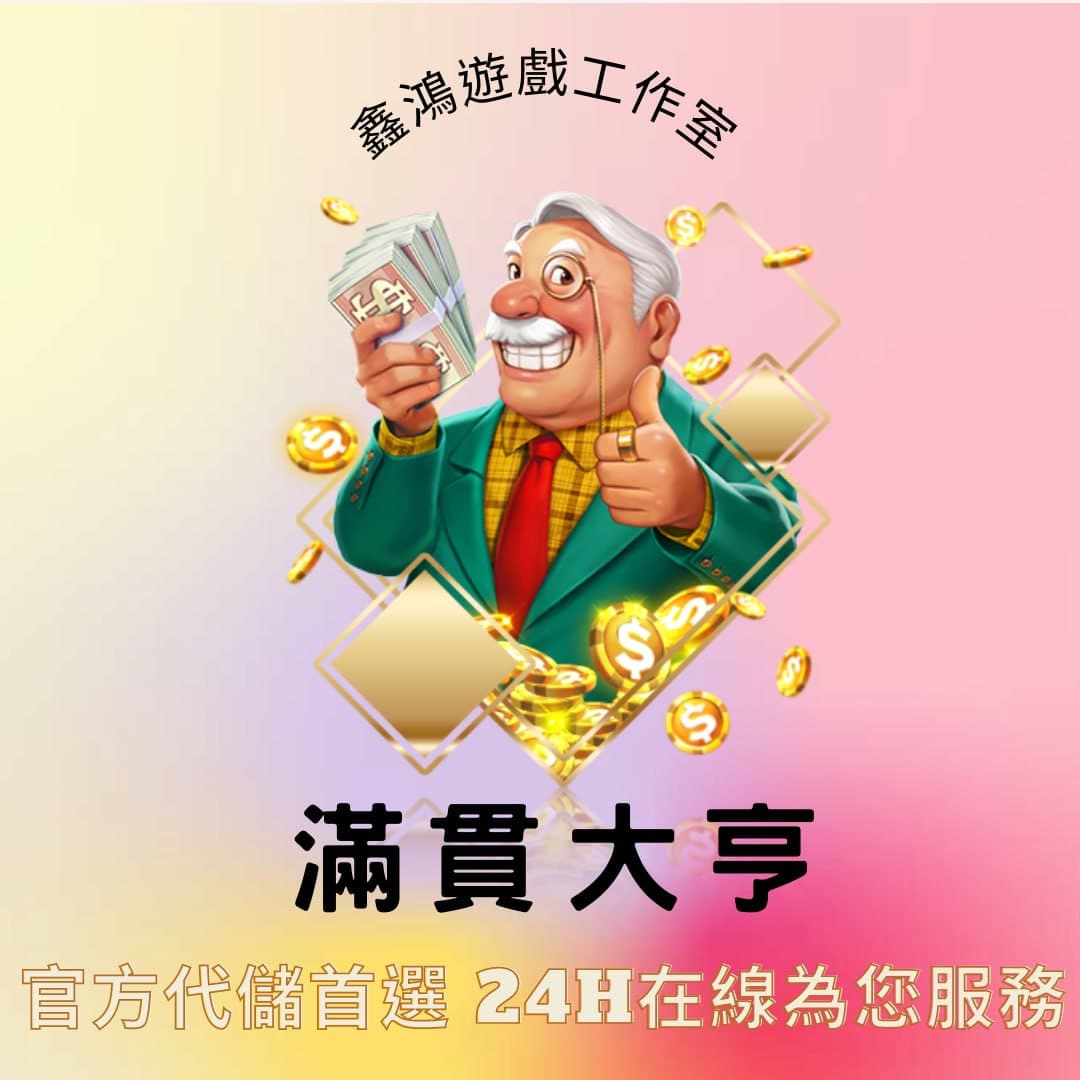 鑫鸿24小时在线为您服务