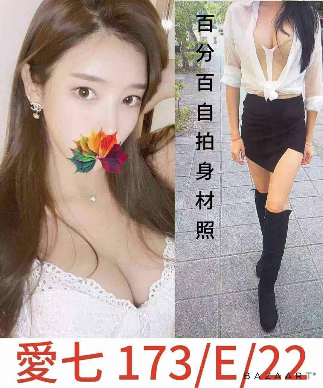 愛七.jpg