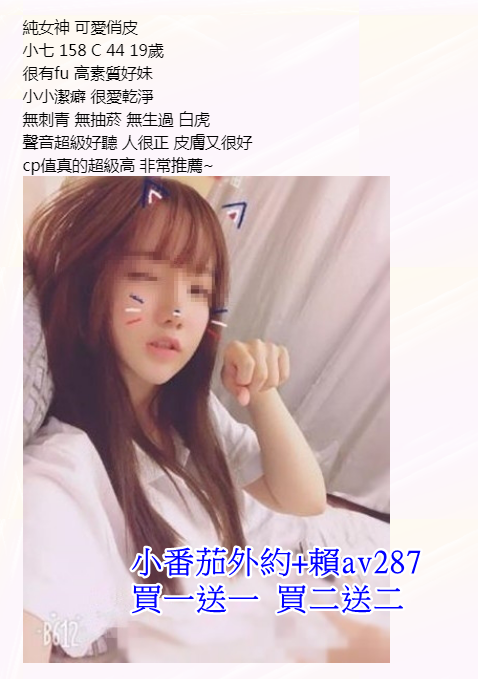 小七 很可愛 19歲_副本.png