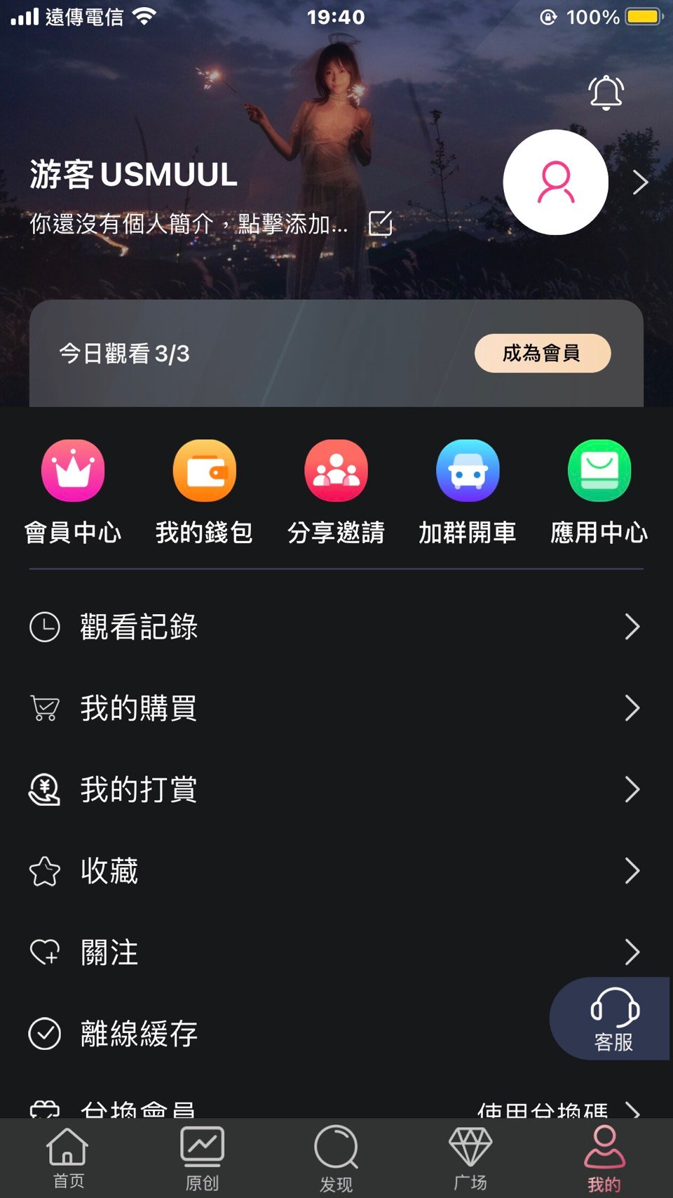 下載蜜桃視頻app-屋受送你暢遊會員.jpg