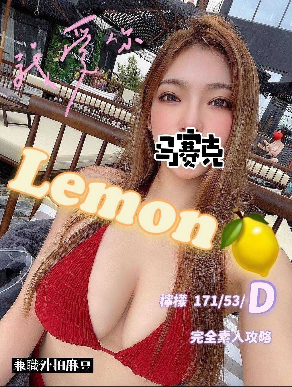 檸檬.jpg