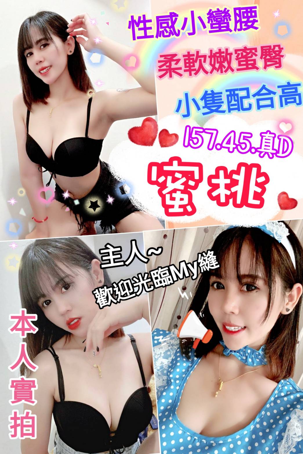 蜜桃_2.jpeg