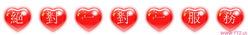 www.ftz.la (4).gif