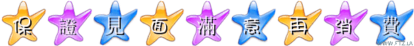www.ftz.la (8).gif