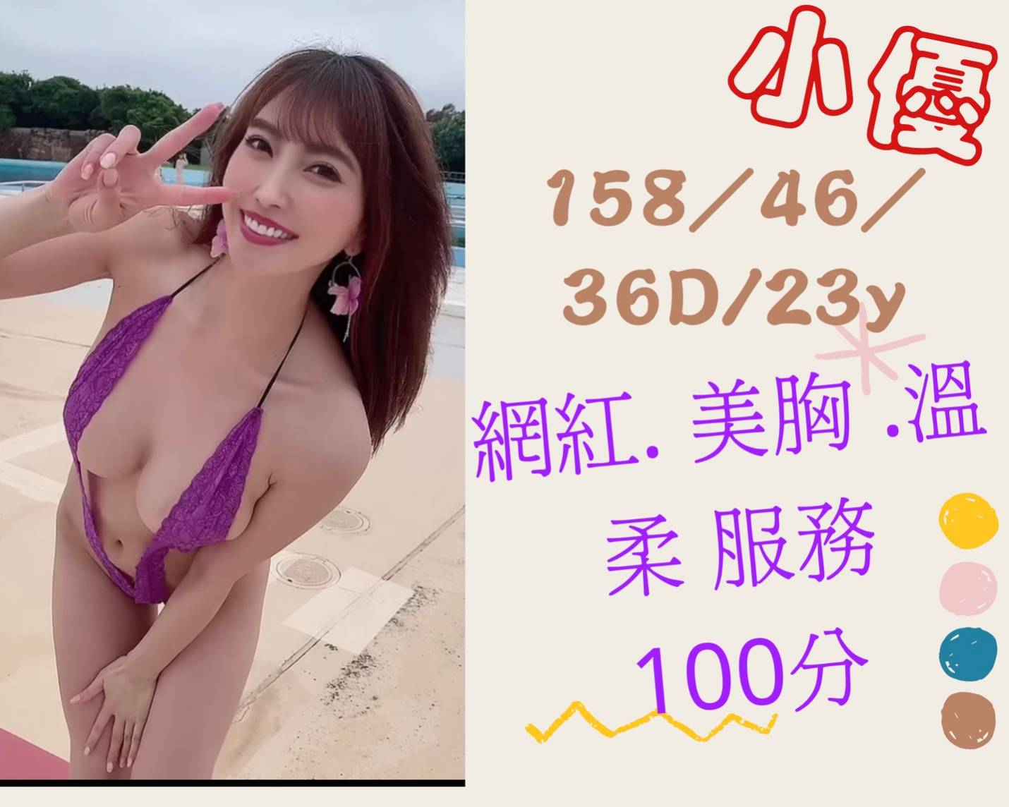 小優V3.6.jpg