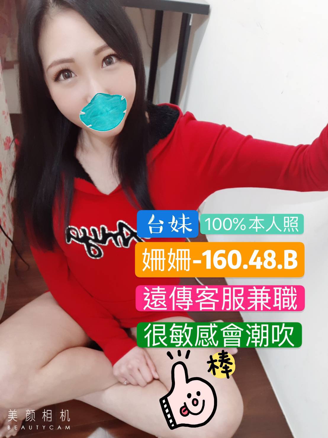 姍姍4.5.jpg